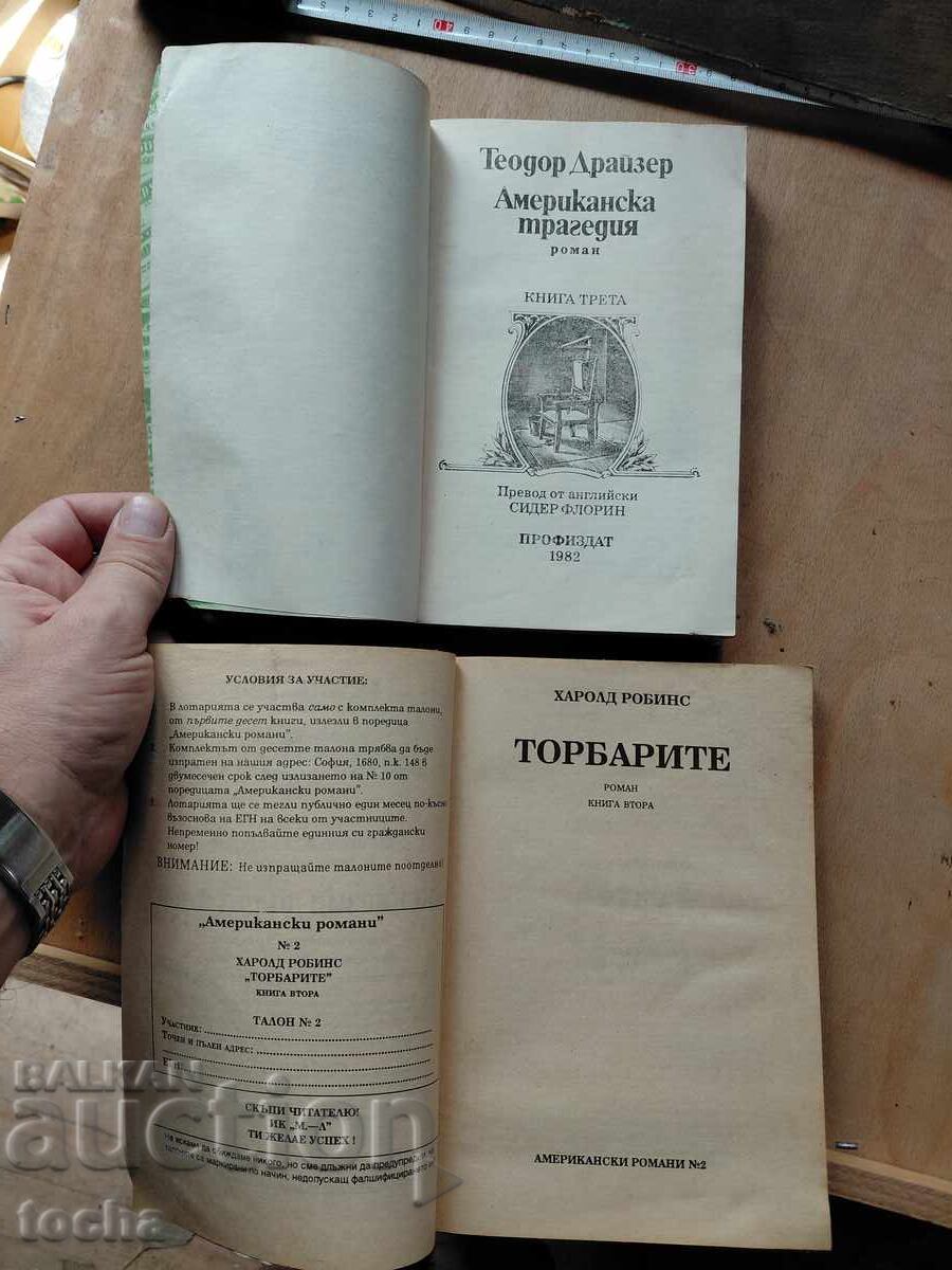 Torbarii, O tragedie americană, lot cu preț € 0.01 | 0.02 BGN Torbarii, O tragedie americană, lot cu preț € 0.01 | 0.02 BGN