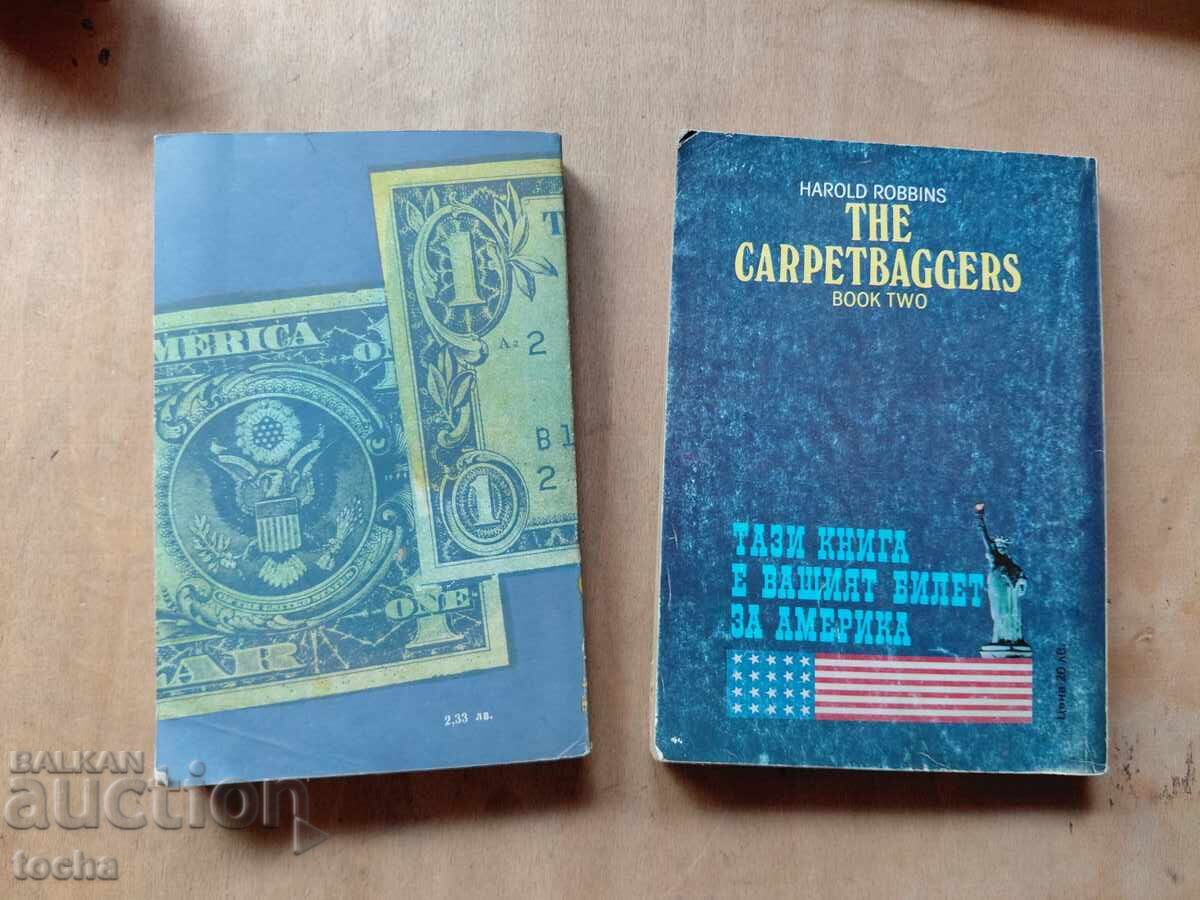 Torbarii, O tragedie americană, lot - 7 Torbarii, O tragedie americană, lot - 7