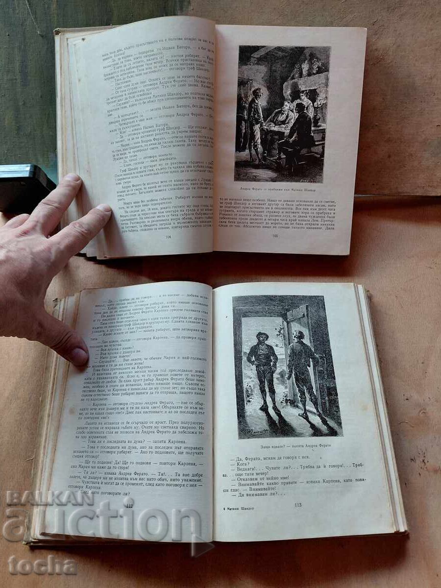 Livrarea Jules Verne 1969, lot