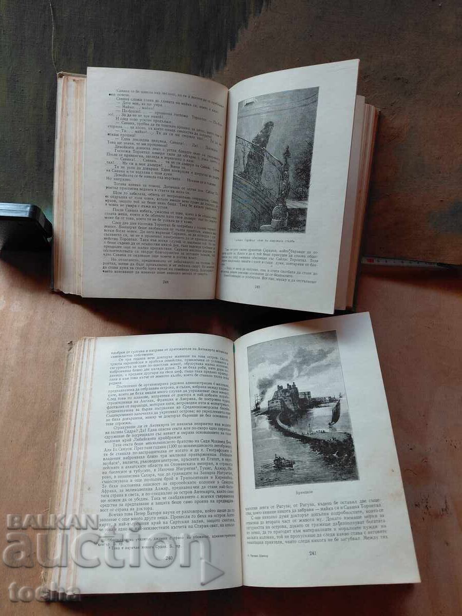 Jules Verne 1969, lot - 6