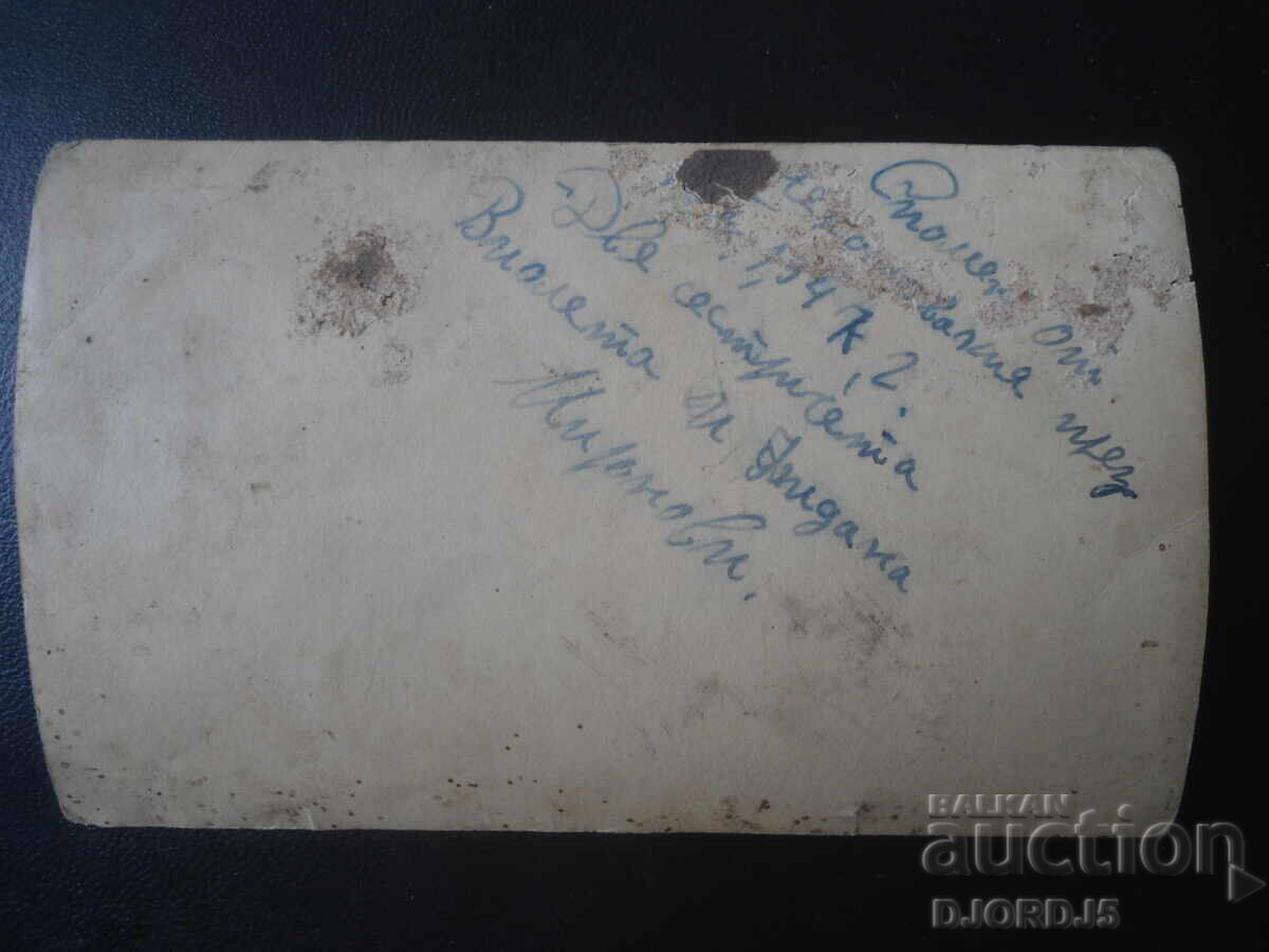 Стара снимка, 1947 год., Виолета и Фидана Миронови с цена € 1.50 | 2.93 лв. Стара снимка, 1947 год., Виолета и Фидана Миронови с цена € 1.50 | 2.93 лв.