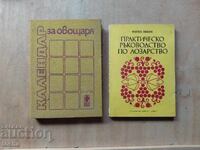 Fruit growing, Viticulture, lot