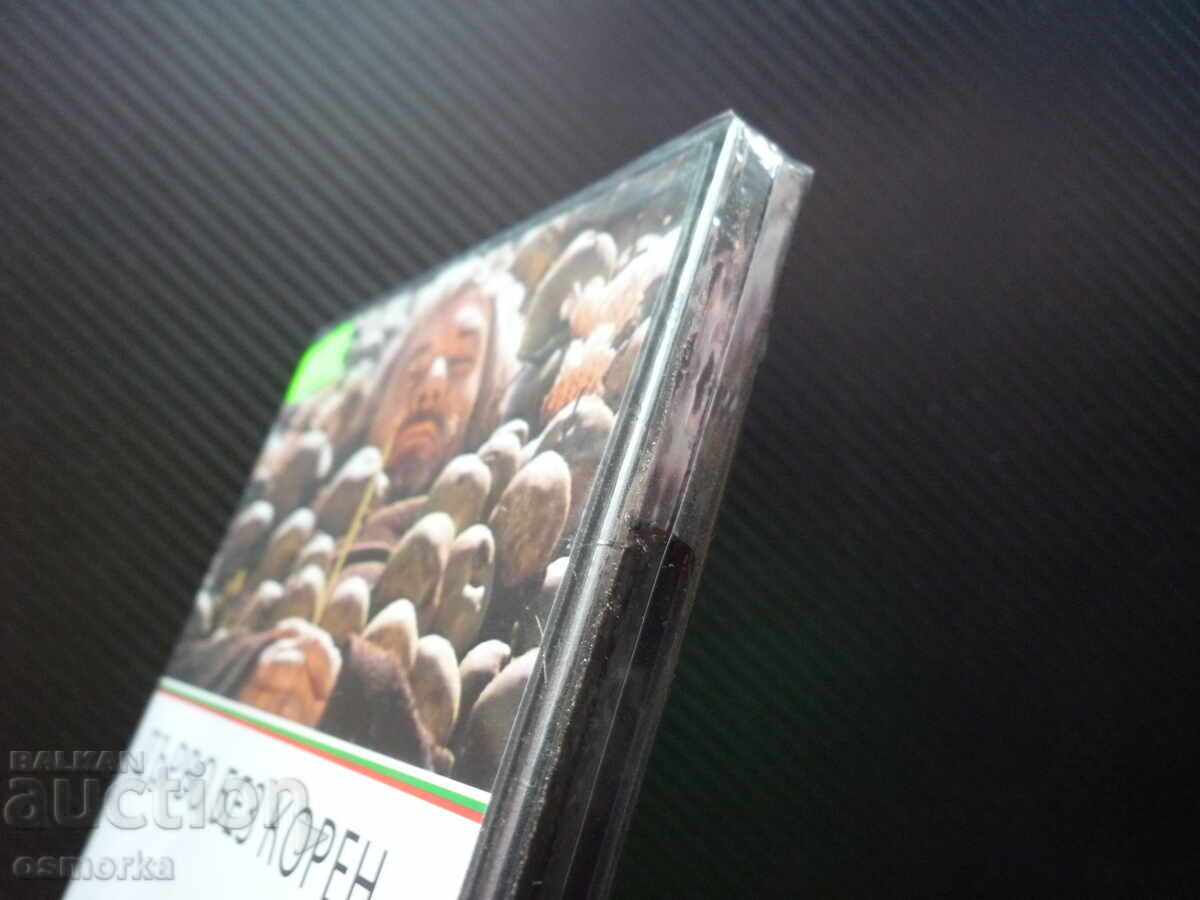 Tree Without Roots DVD movie Bulgarian classic fruit trees with price € 3.50 | 6.85 BGN