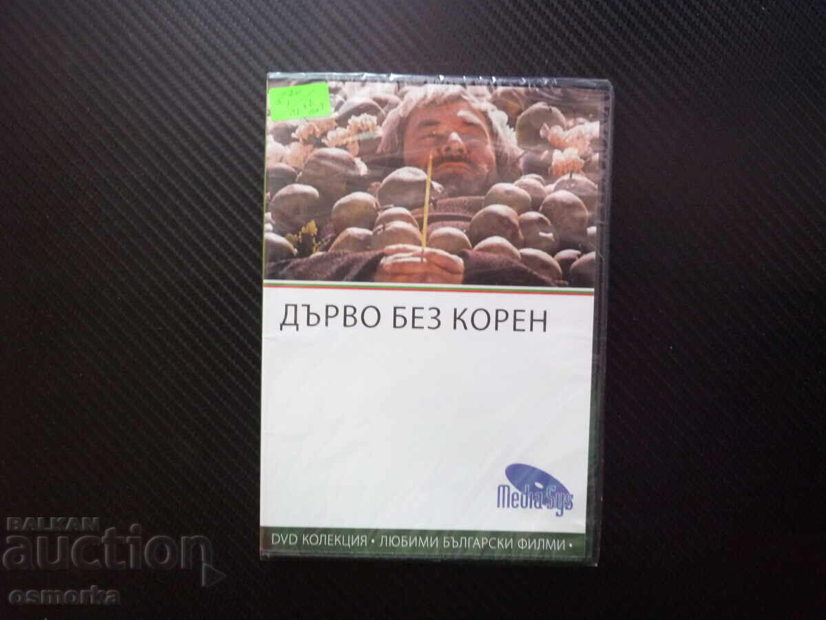 Tree Without Roots DVD movie Bulgarian classic fruit trees
