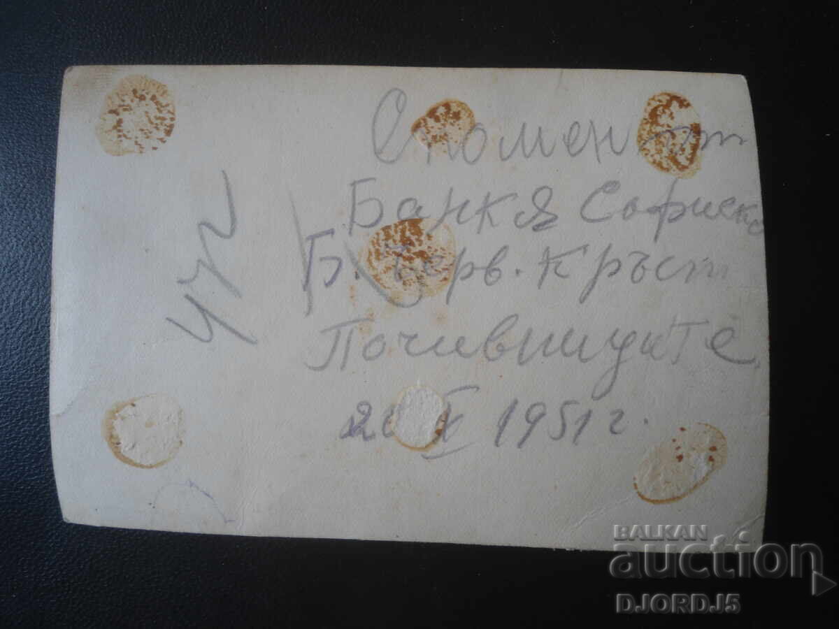 Стара снимка, 20.Х.1951 г.,Банкя, Софийско, Б. Черв. кръст с цена € 2.00 | 3.91 лв.