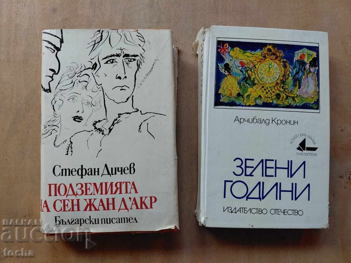 Зелени години , Подземията на Сен Жан Д'акр