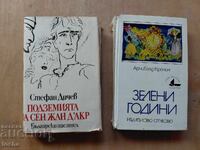 Зелени години , Подземията на Сен Жан Д'акр