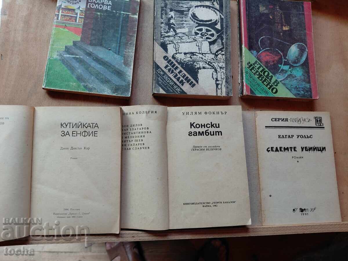 книги , лот 1-ви с цена € 0.01 | 0.02 лв.