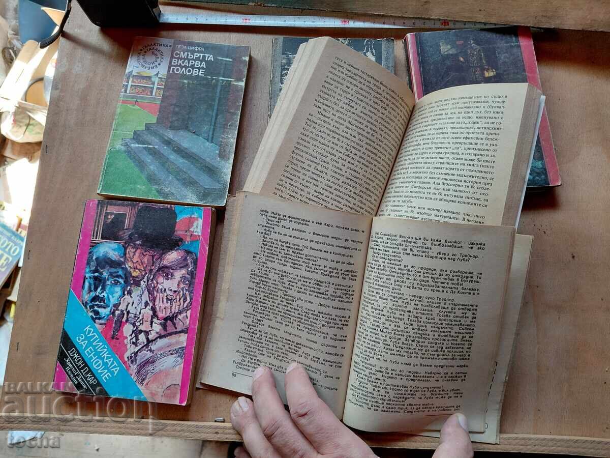 Аукцион книги , лот 1-ви