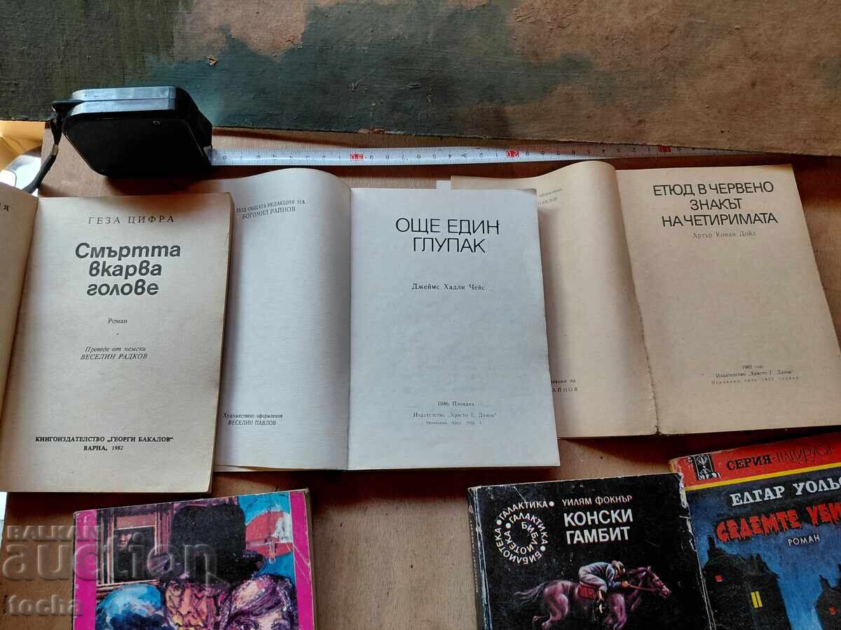 Доставка на книги , лот 1-ви