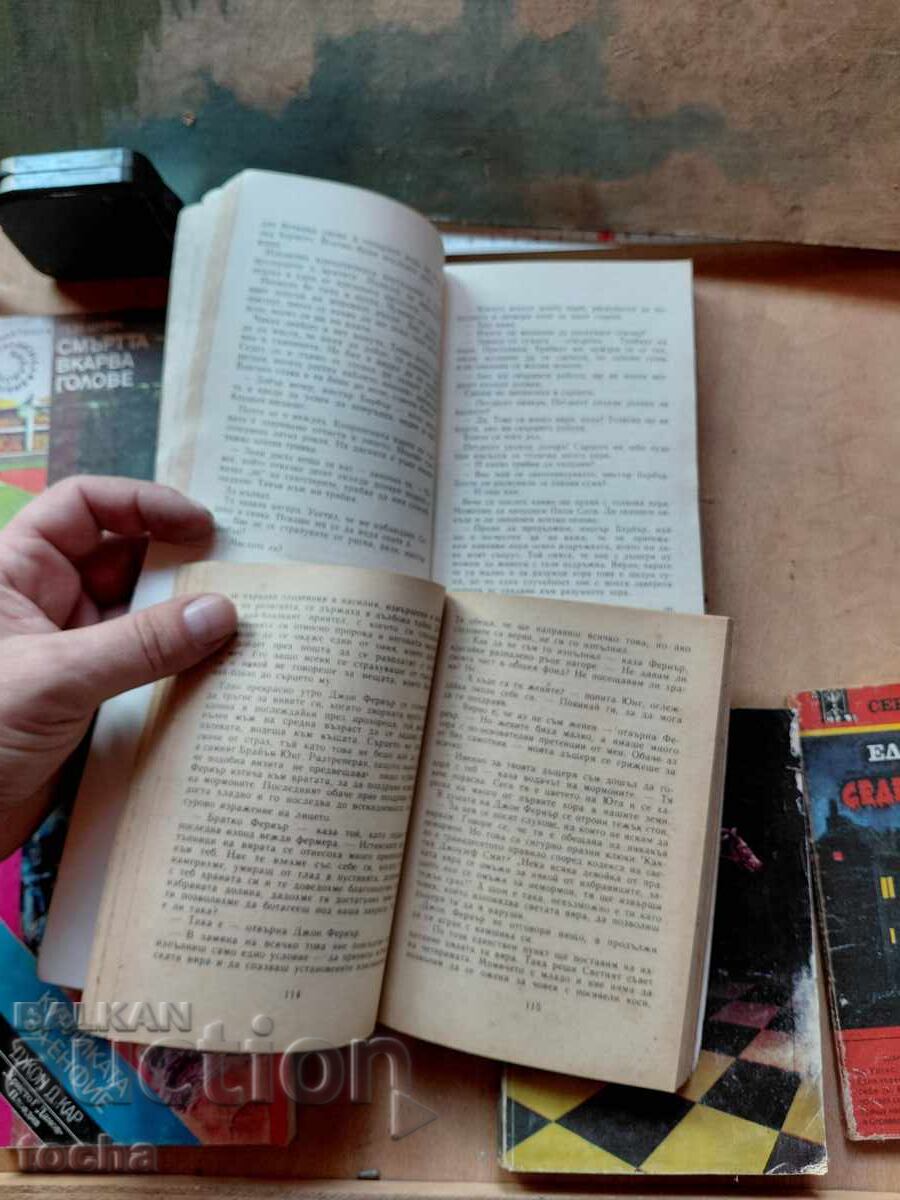 книги , лот 1-ви - 5