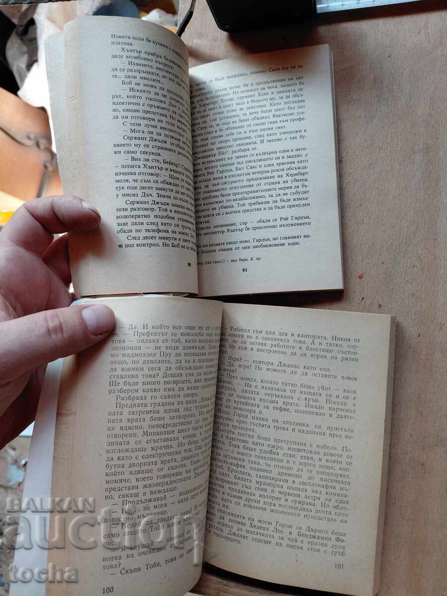 книги , лот 1-ви - 6