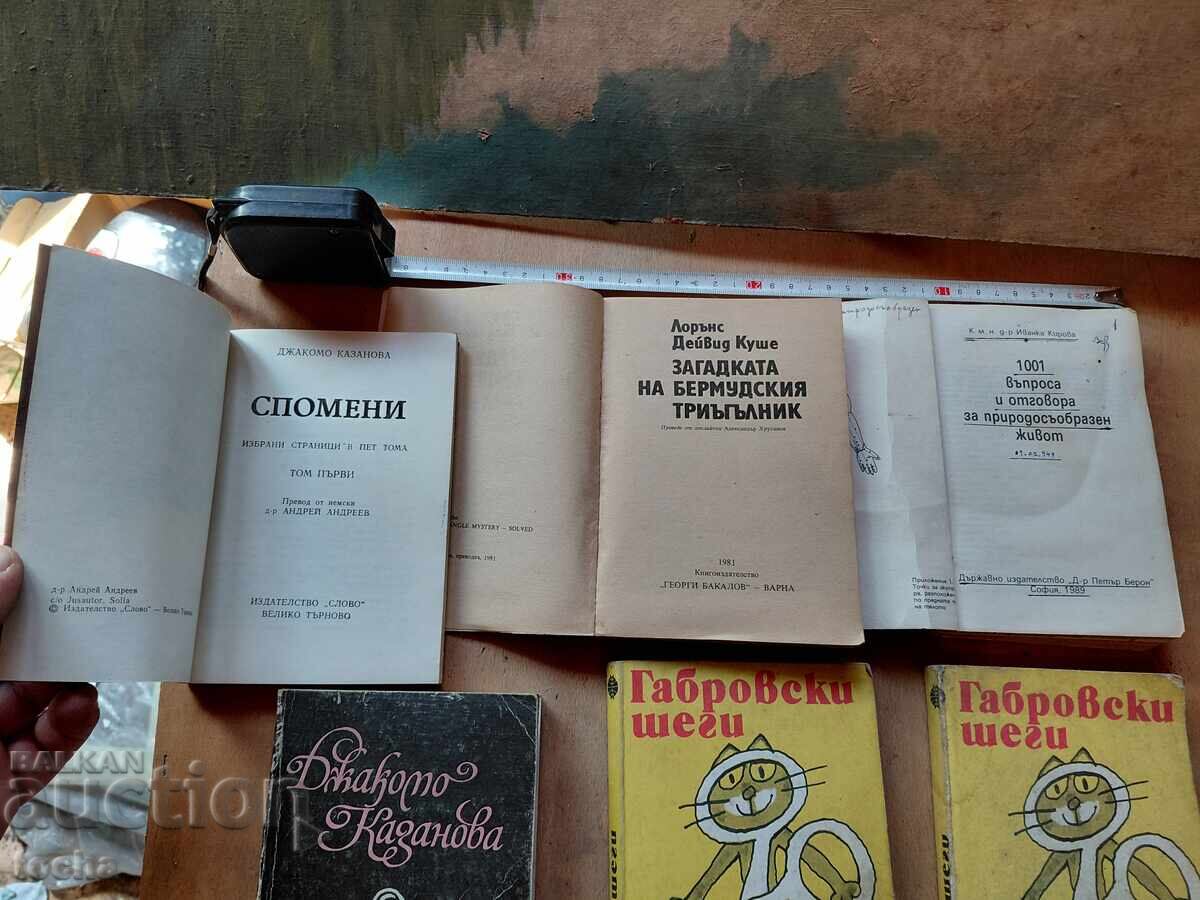 книги , лот 2-ри с цена € 0.01 | 0.02 лв.