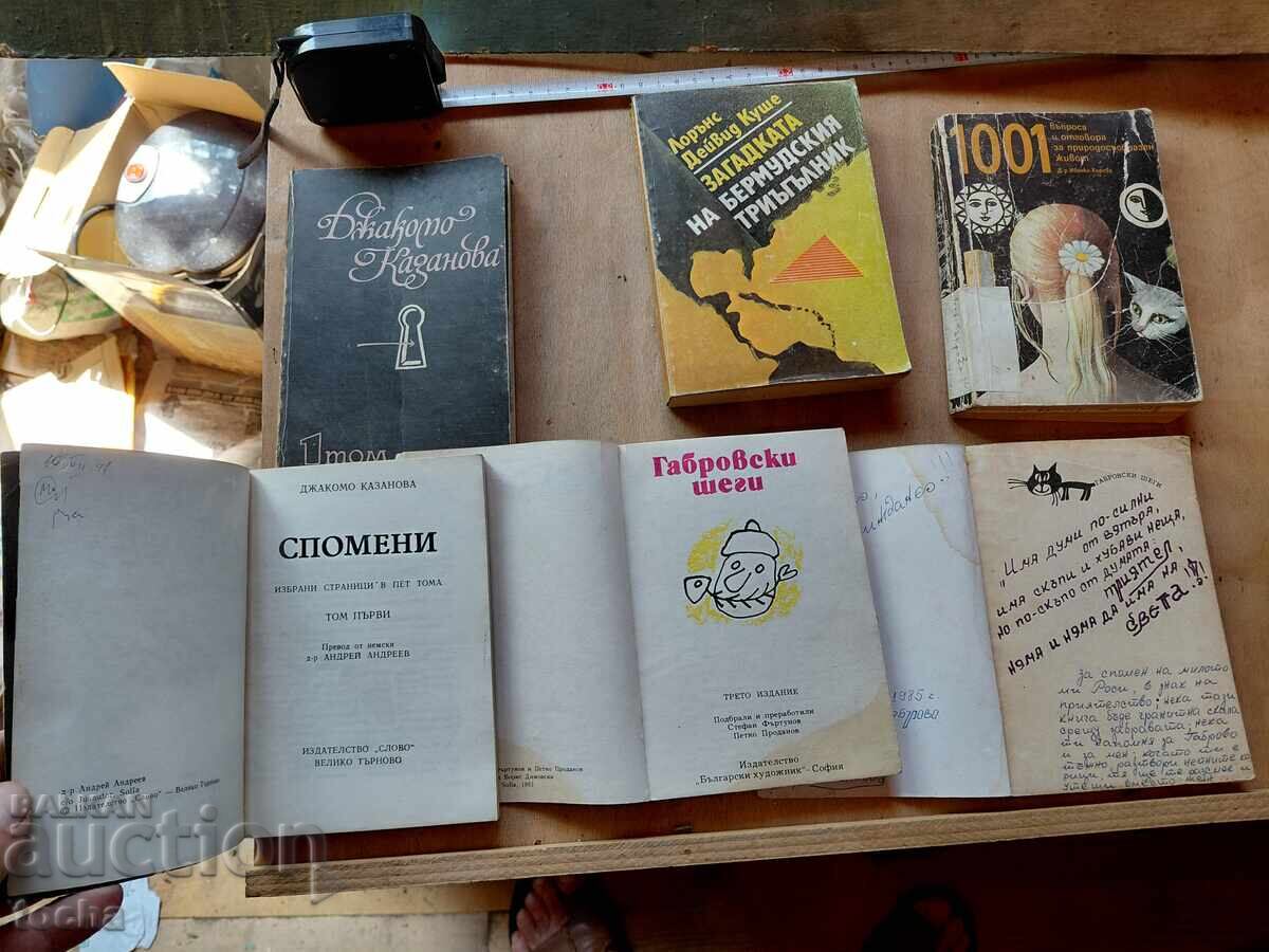 Аукцион книги , лот 2-ри