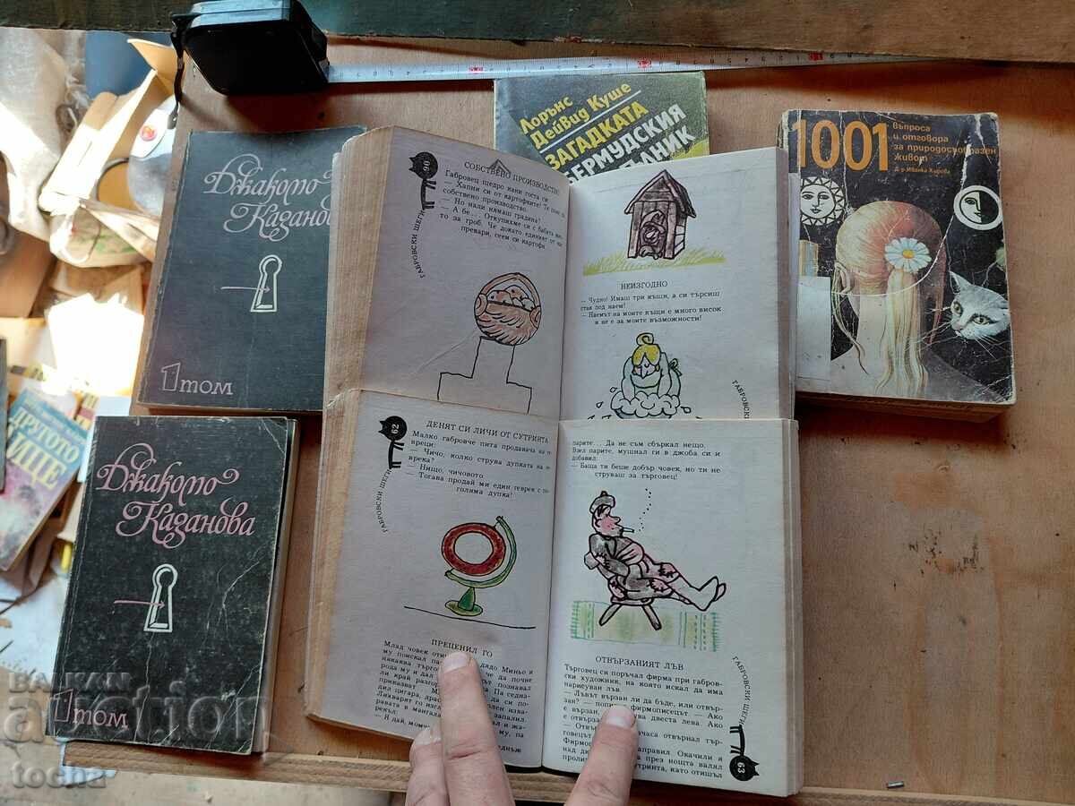 Доставка на книги , лот 2-ри