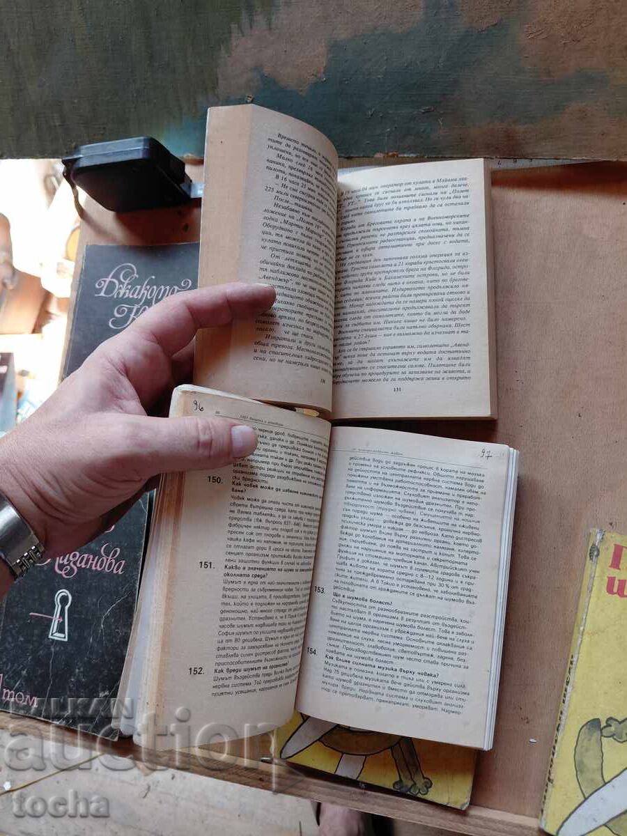 книги , лот 2-ри - 5
