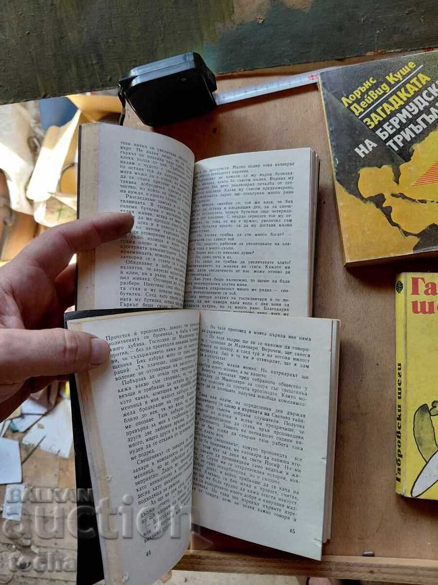 книги , лот 2-ри - 6