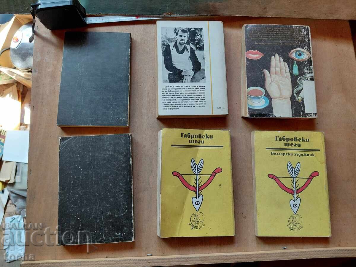 книги , лот 2-ри - 7