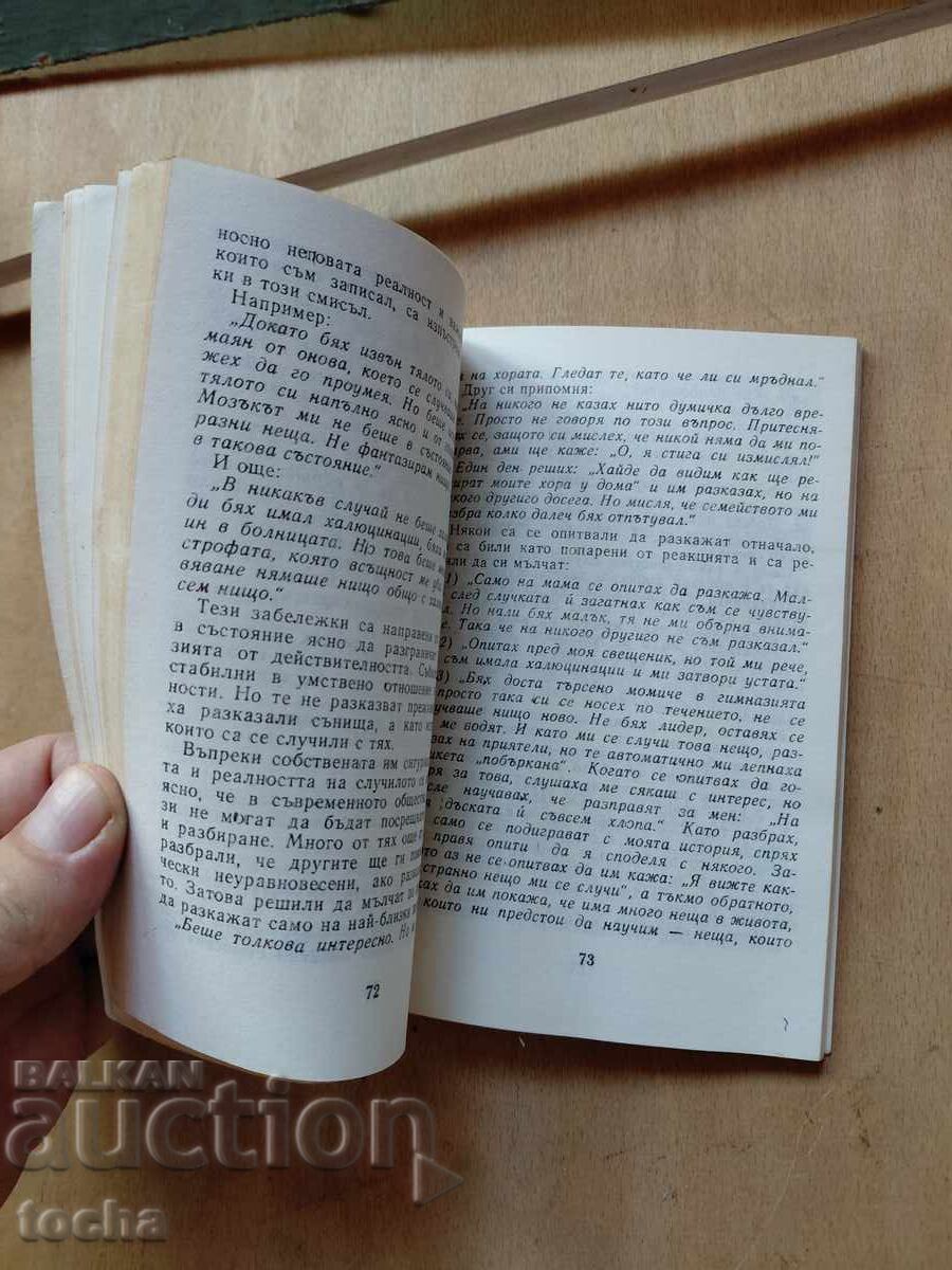 Δημοπρασία Πνευματισμός, Ζωή μετά τη ζωή Δημοπρασία Πνευματισμός, Ζωή μετά τη ζωή