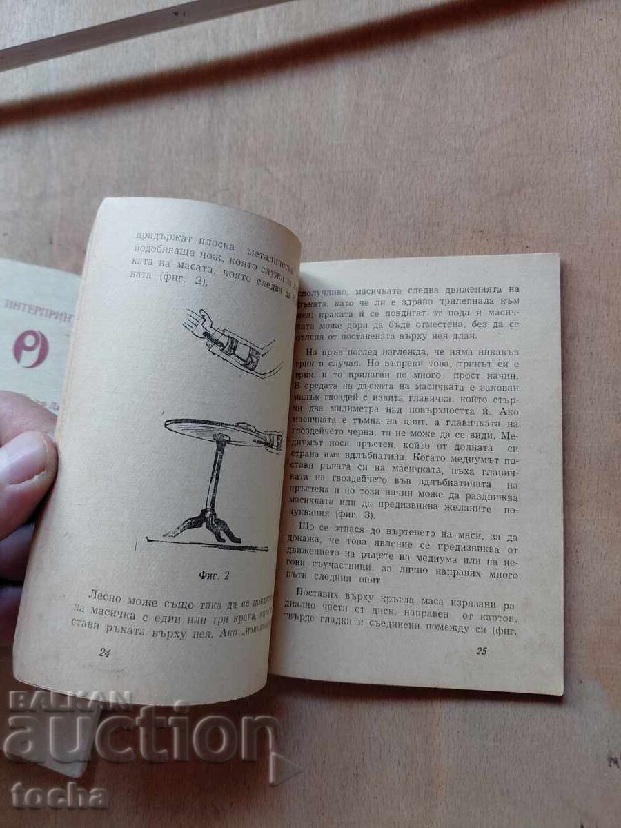 Πνευματισμός, Ζωή μετά τη ζωή - 6 Πνευματισμός, Ζωή μετά τη ζωή - 6