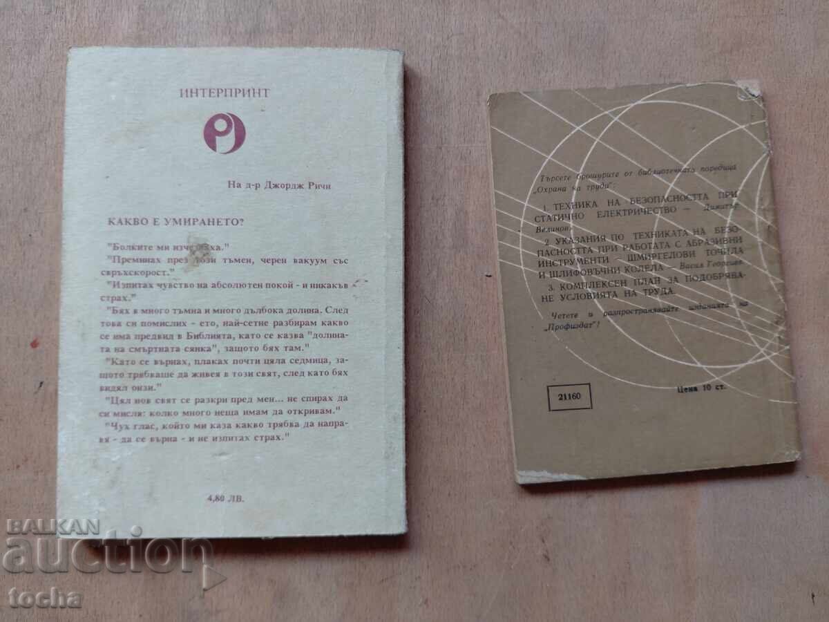 Πνευματισμός, Ζωή μετά τη ζωή - 7 Πνευματισμός, Ζωή μετά τη ζωή - 7