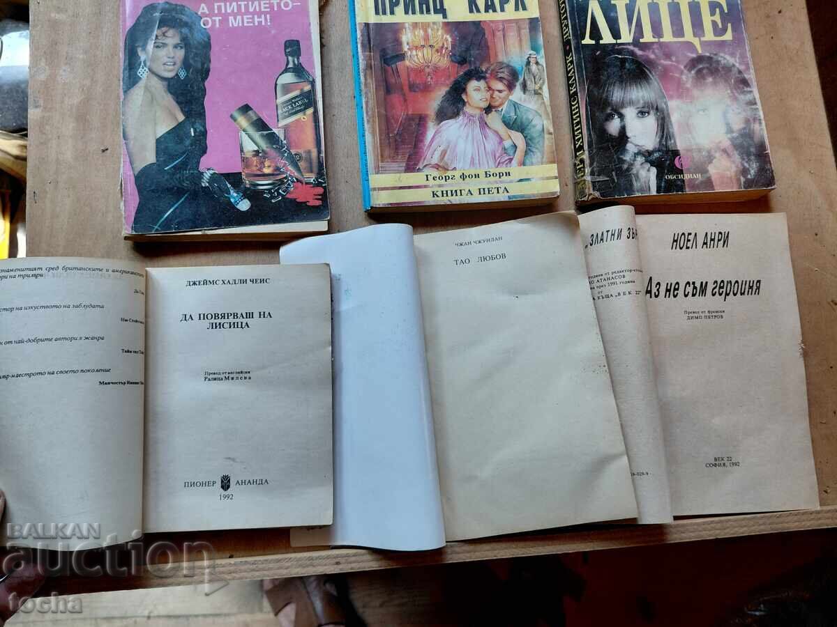 книги , лот 3-ти с цена € 0.01 | 0.02 лв.