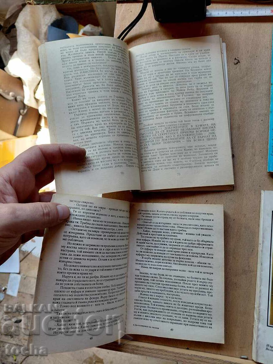 Доставка на книги , лот 3-ти