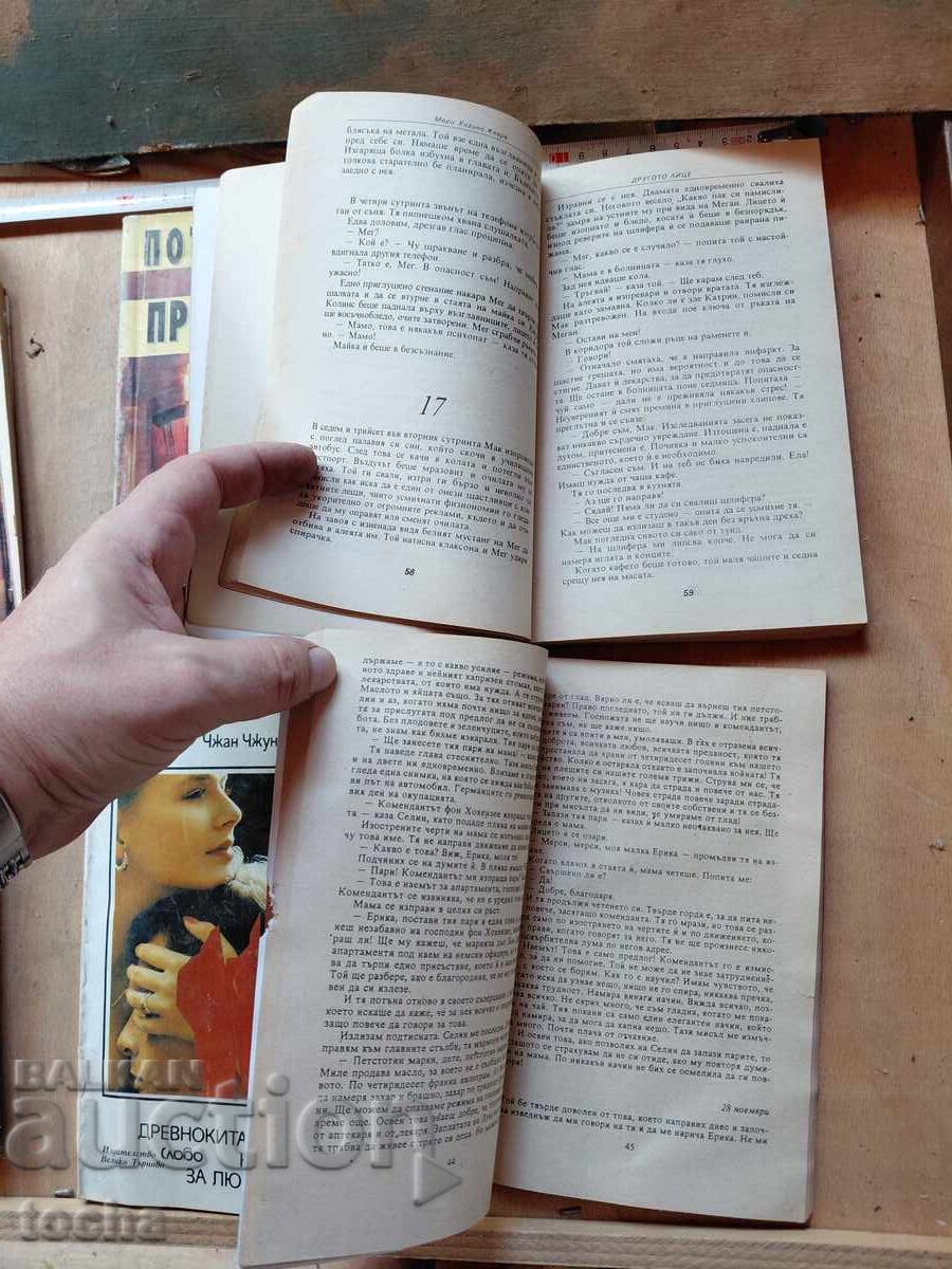 книги , лот 3-ти - 6