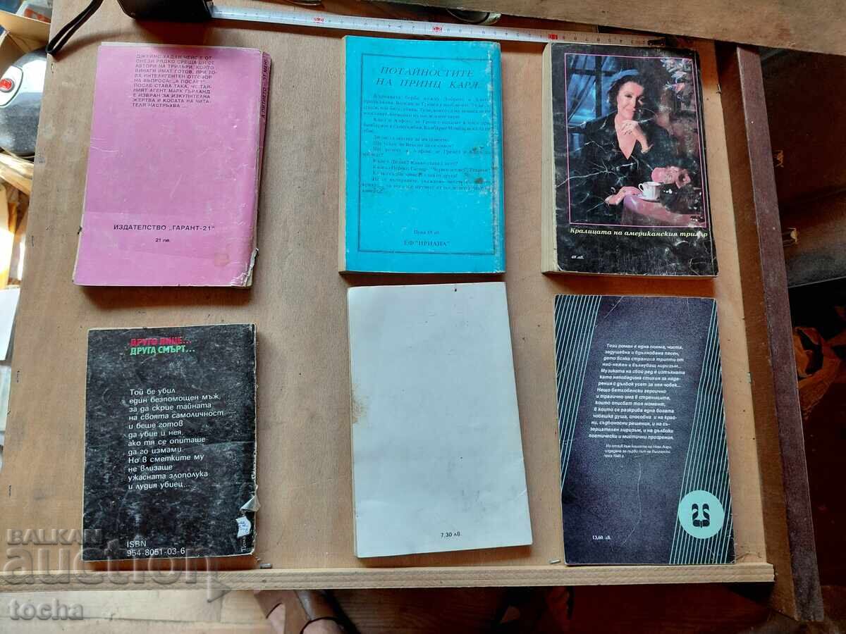 книги , лот 3-ти - 7
