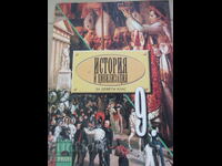 History and Civilizations Textbook for 9th Grade, General Education, Prosveta Publishing House