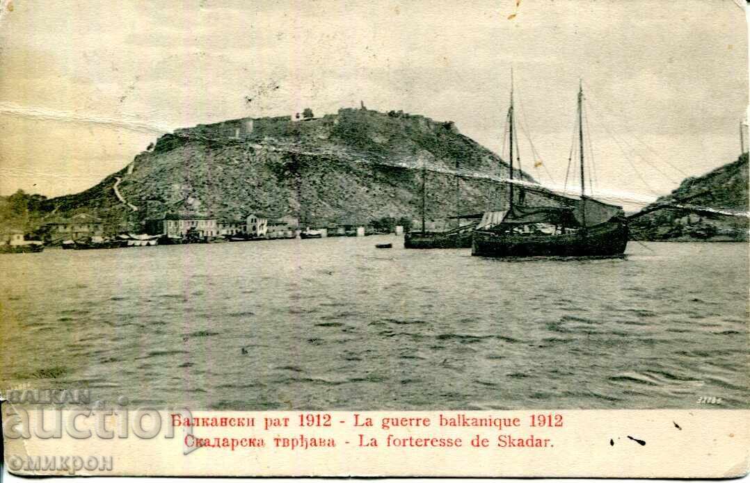 Картичка " Балканската война 1912г. Шкодерската крепост".