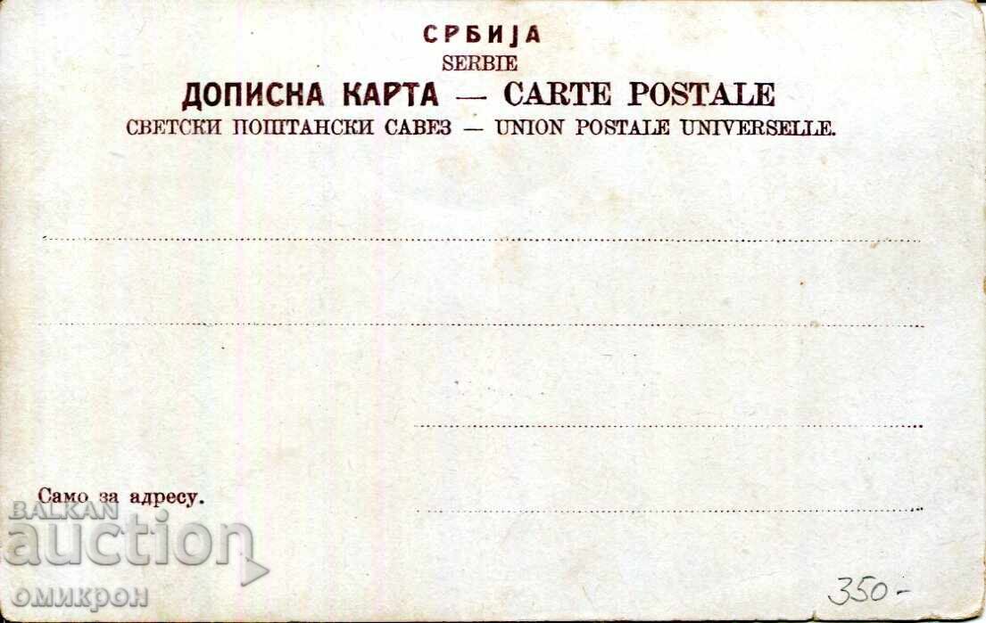 Картичка "Негово Величество Крал Александър I". с цена € 25.00 | 48.90 лв.