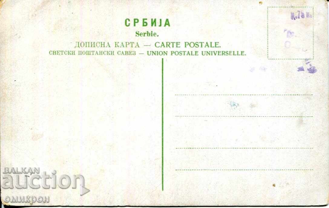 Картичка "Сръбска национална носия". с цена € 25.00 | 48.90 лв.