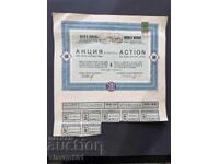 Акция Начо Начевъ 1929г