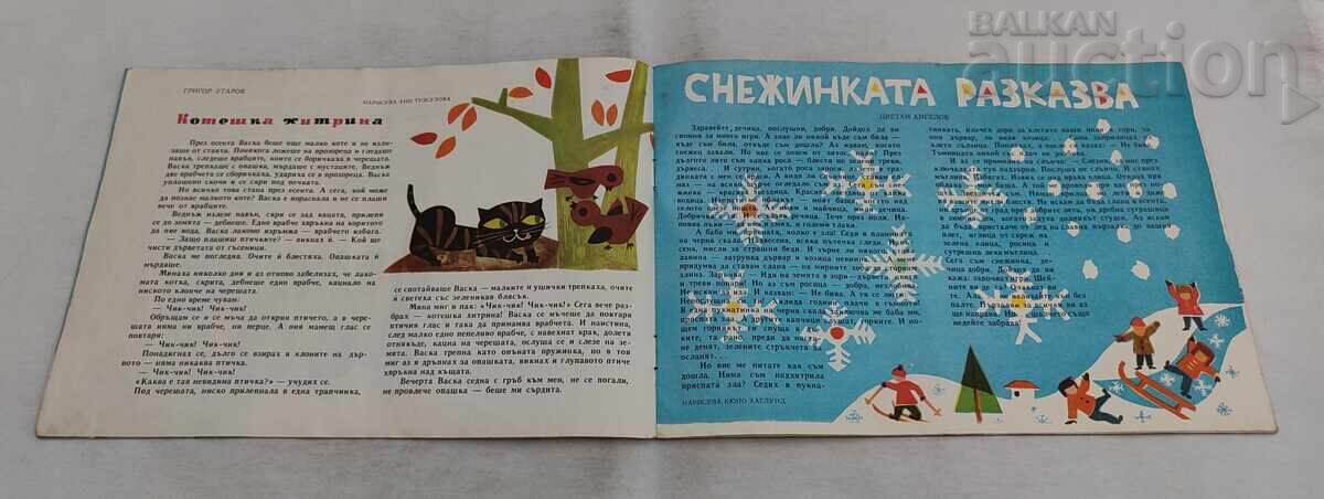 Δημοπρασία ΠΕΡΙΟΔΙΚΟ ΣΛΑΒΕΪΤΣΕ ΤΕΥΧΟΣ 1 / 1962 Δημοπρασία ΠΕΡΙΟΔΙΚΟ ΣΛΑΒΕΪΤΣΕ ΤΕΥΧΟΣ 1 / 1962