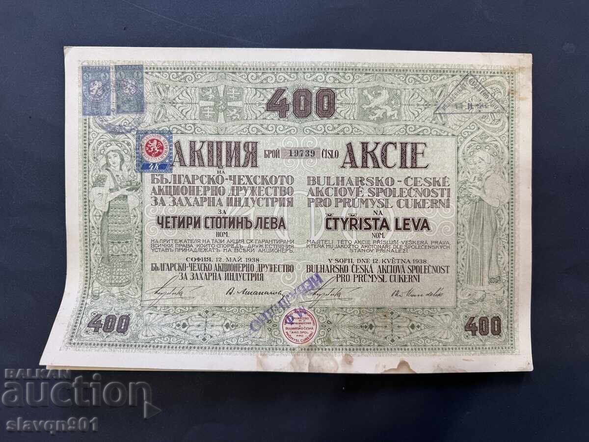 Old share 400 BGN face value with price € 5.00 | 9.78 BGN Old share 400 BGN face value with price € 5.00 | 9.78 BGN