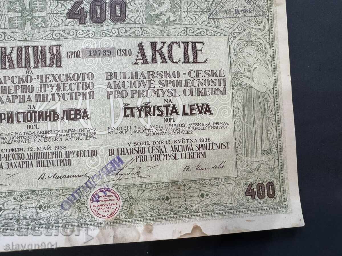 Auction Old share 400 BGN face value Auction Old share 400 BGN face value