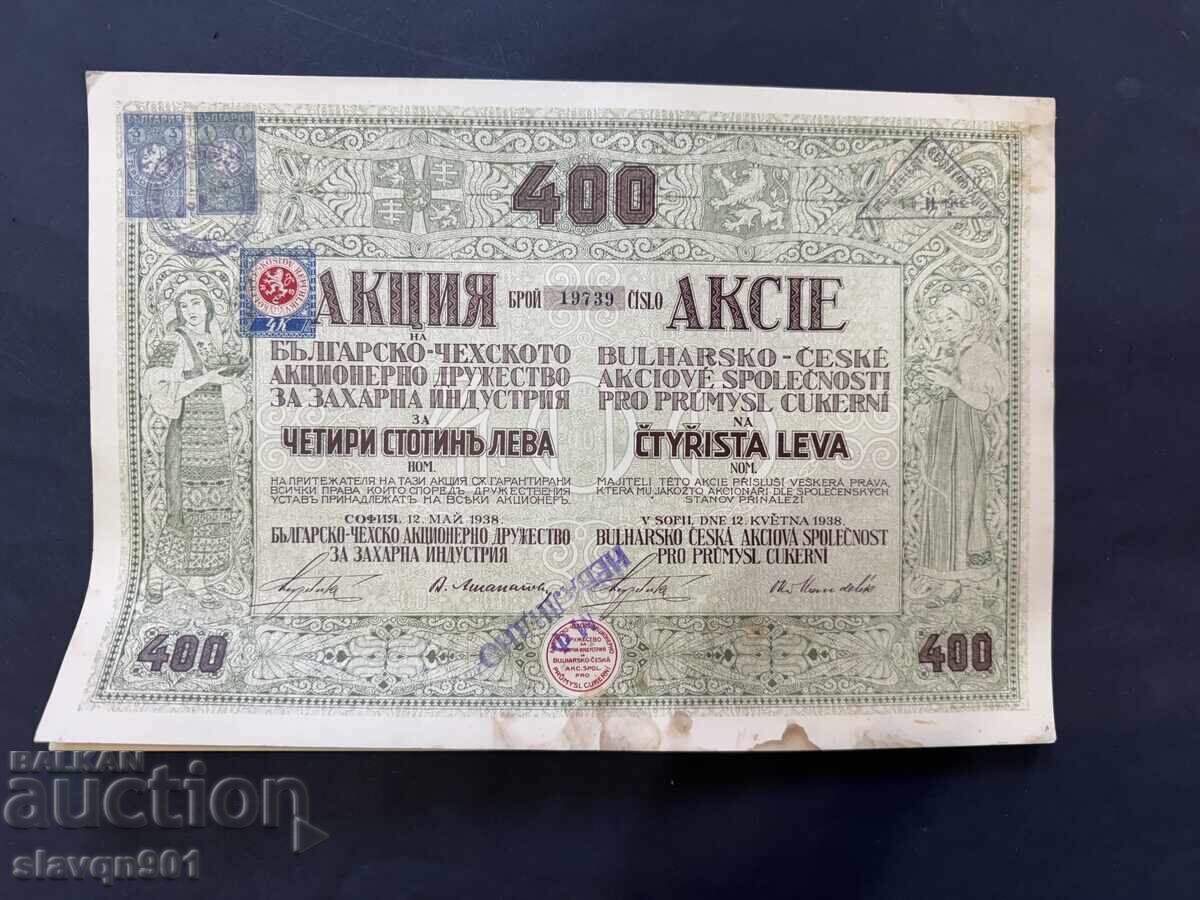 Old share 400 BGN face value Old share 400 BGN face value