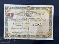 Geula Promotion 100 BGN