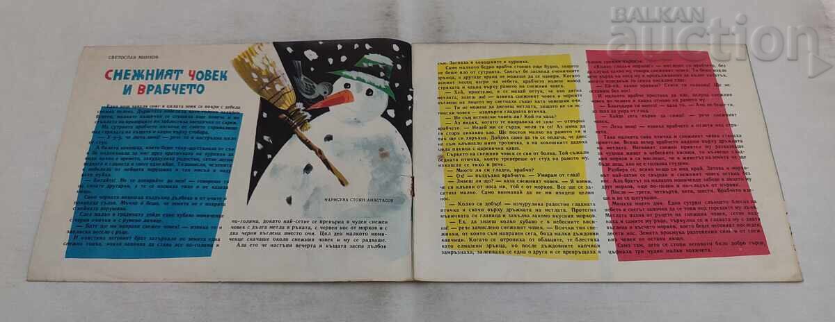 REVISTA SLAVEICHE NUMĂRUL 2 / 1962 cu preț € 2.60 | 5.09 BGN