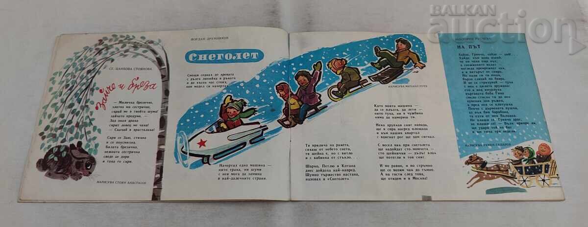 Licitație REVISTA SLAVEICHE NUMĂRUL 2 / 1962