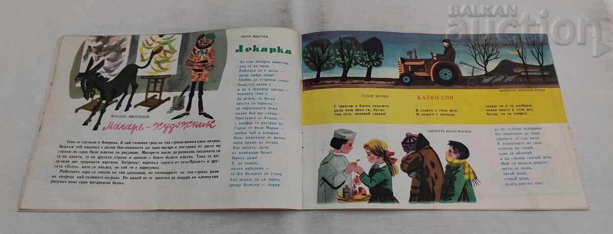 Livrarea REVISTA SLAVEICHE NUMĂRUL 2 / 1962