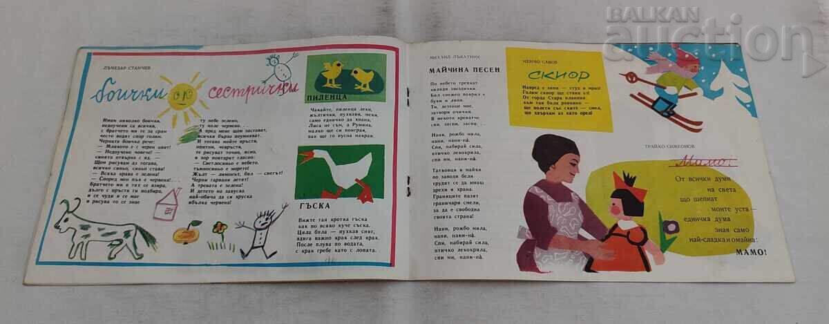 REVISTA SLAVEICHE NUMĂRUL 2 / 1962 - 5