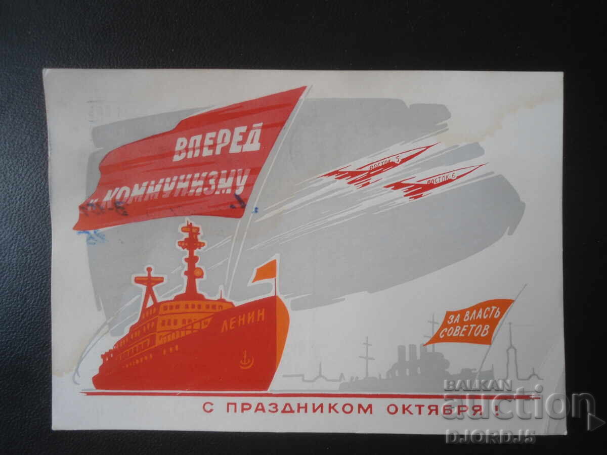 Old Russian greeting card