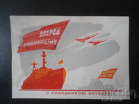 Old Russian greeting card