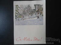 Old Russian New Year card