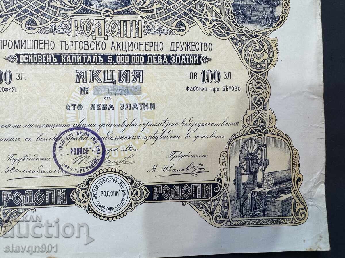 Акция Родопи 5000лв злато с цена € 5.00 | 9.78 лв.