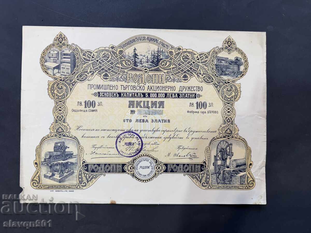Акция Родопи 5000лв злато