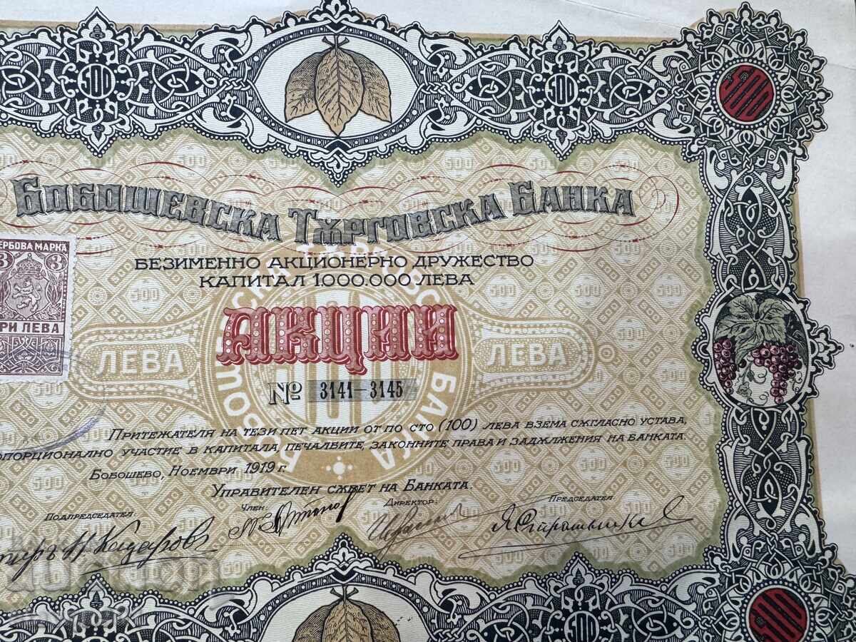 Акция Търговска Банка с цена € 5.00 | 9.78 лв.