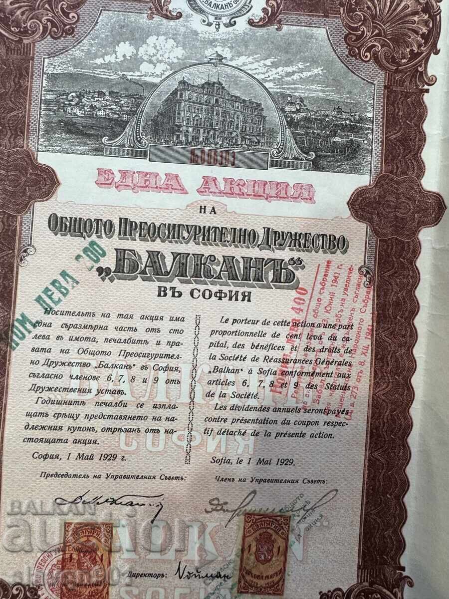 Προσφορά Balkan με τιμή € 5.00 | 9.78 BGN Προσφορά Balkan με τιμή € 5.00 | 9.78 BGN